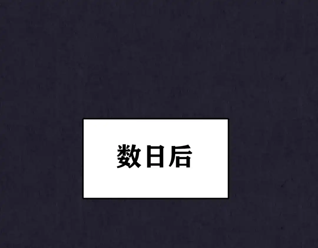 《人心惶惶》第37话 爱的迷雾 一 第105页