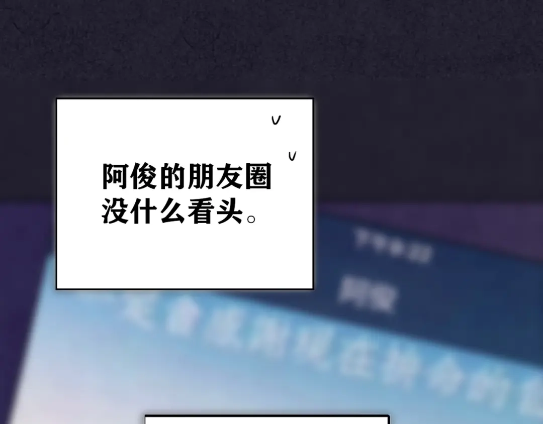 《人心惶惶》第37话 爱的迷雾 一 第45页