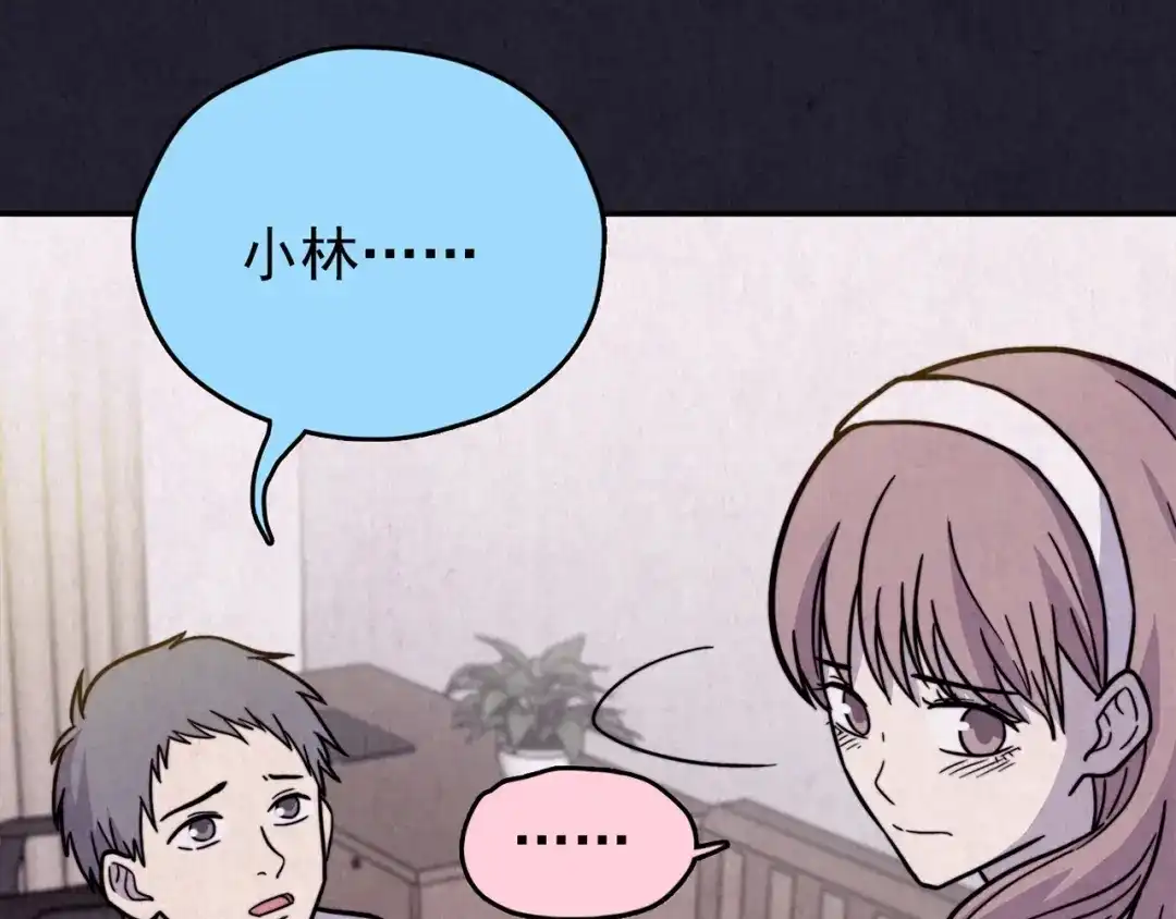 《人心惶惶》第37话 爱的迷雾 一 第158页
