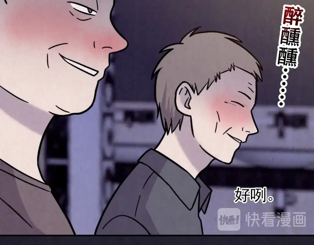 《人心惶惶》第37话 爱的迷雾 一 第257页