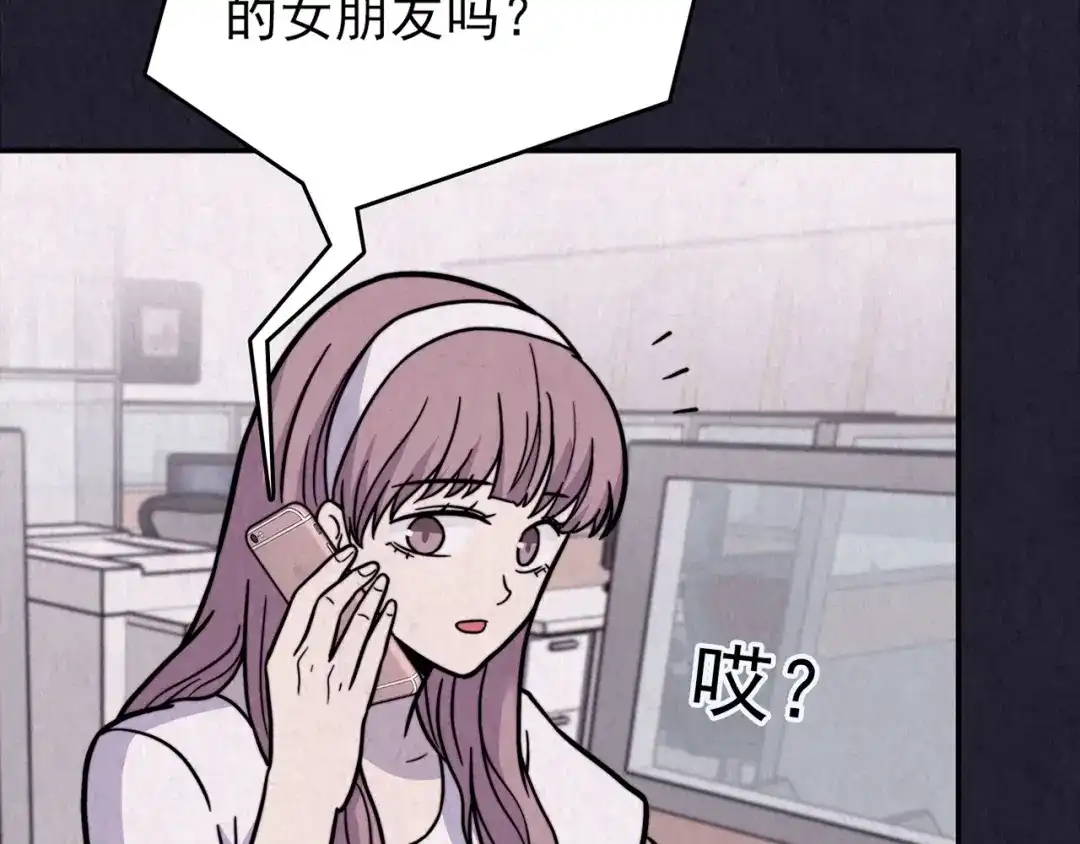 《人心惶惶》第37话 爱的迷雾 一 第110页