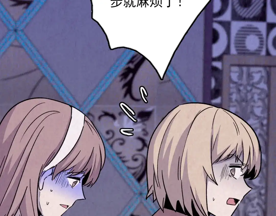 《人心惶惶》第37话 爱的迷雾 一 第290页