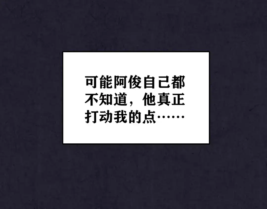 《人心惶惶》第37话 爱的迷雾 一 第53页