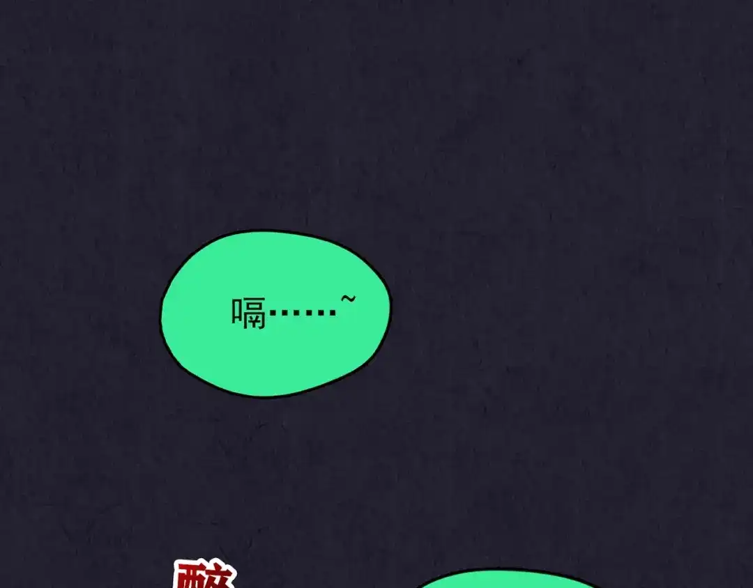 《人心惶惶》第37话 爱的迷雾 一 第255页