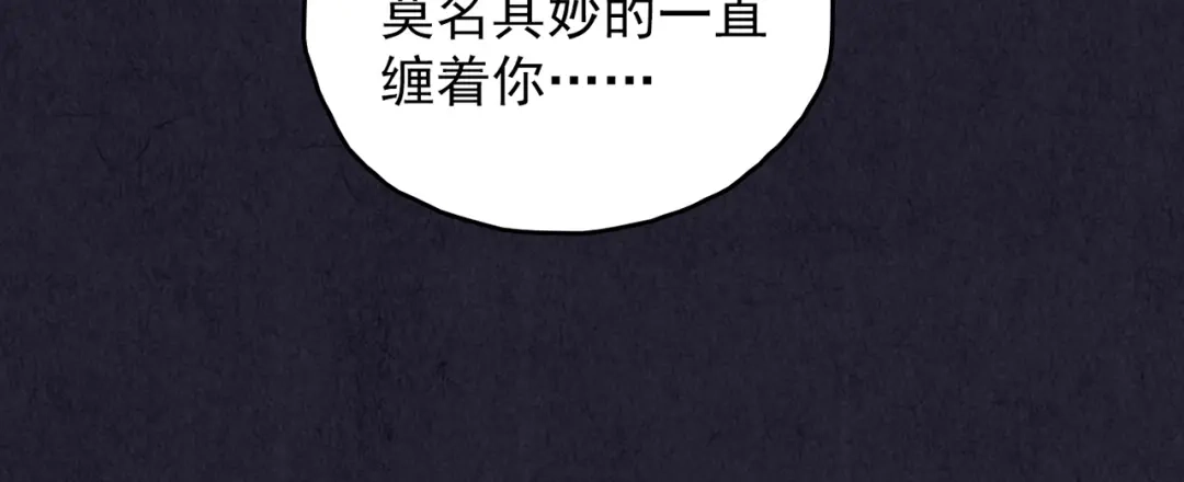 《人心惶惶》第37话 爱的迷雾 一 第298页