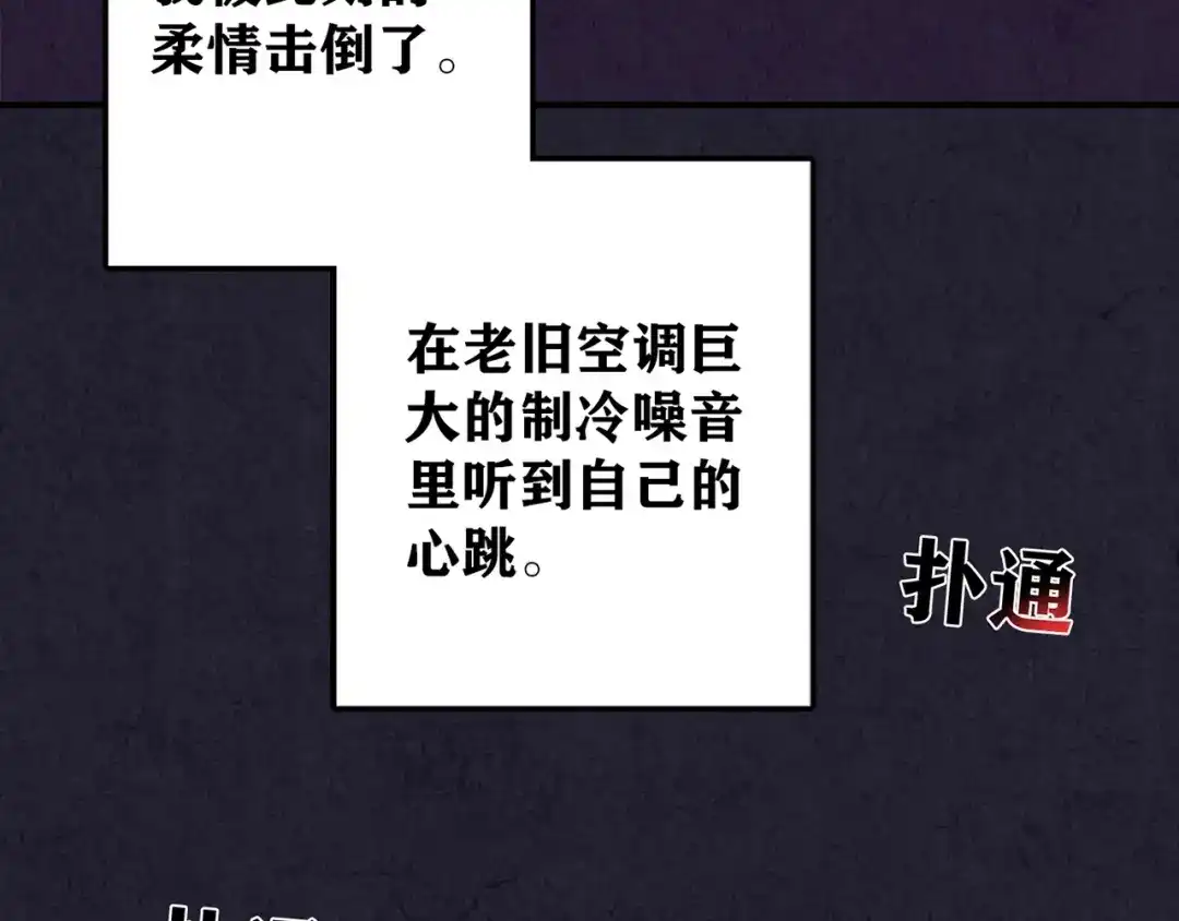 《人心惶惶》第37话 爱的迷雾 一 第189页