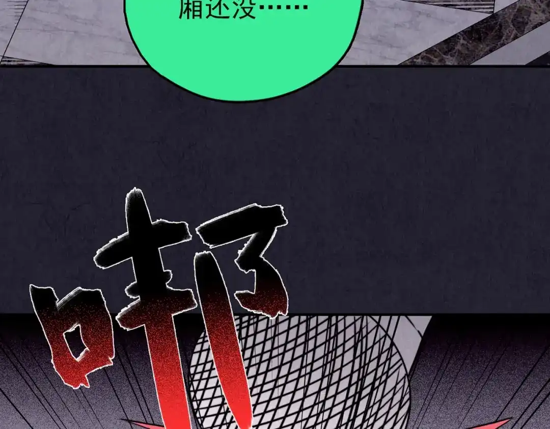《人心惶惶》第37话 爱的迷雾 一 第279页