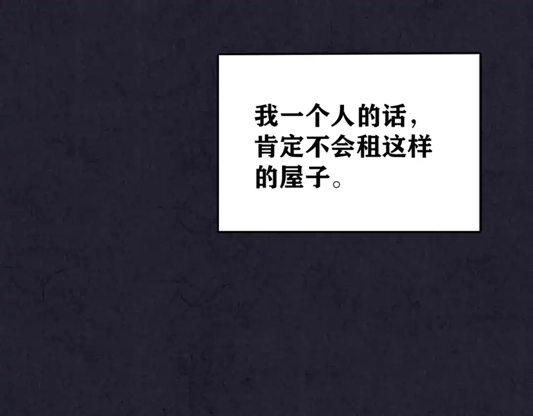 《人心惶惶》第37话 爱的迷雾 一 第16页