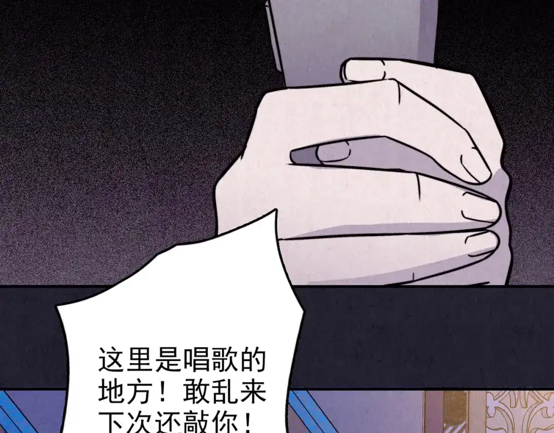 《人心惶惶》第37话 爱的迷雾 一 第285页