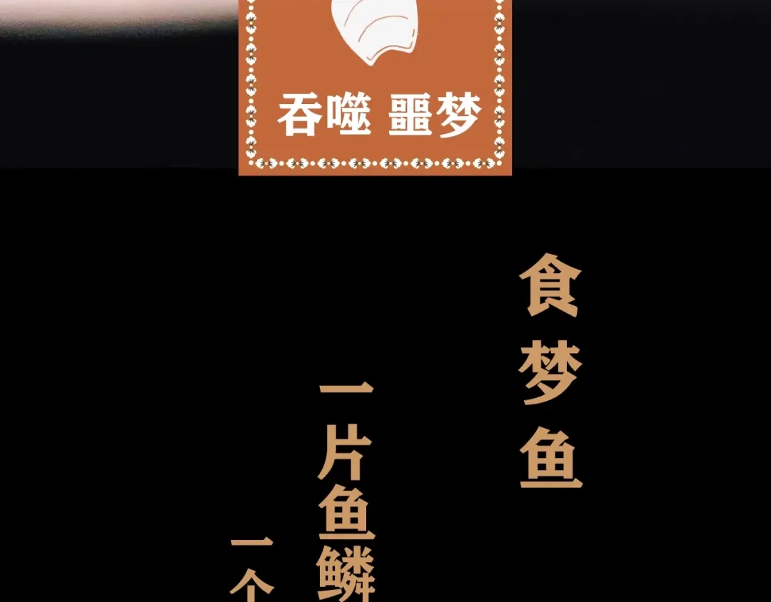 《人心惶惶》第37话 爱的迷雾 一 第311页