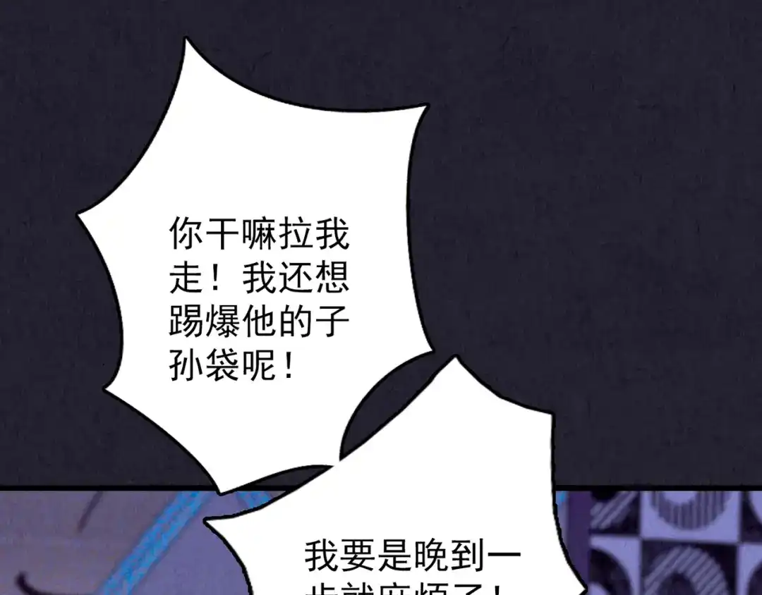 《人心惶惶》第37话 爱的迷雾 一 第289页