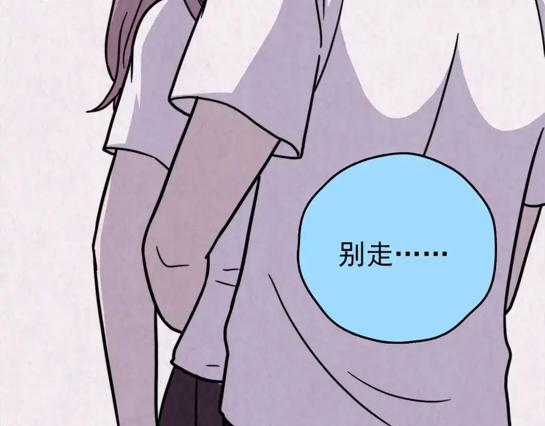 《人心惶惶》第37话 爱的迷雾 一 第168页