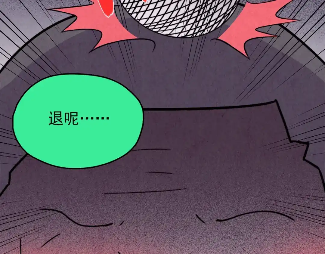 《人心惶惶》第37话 爱的迷雾 一 第280页