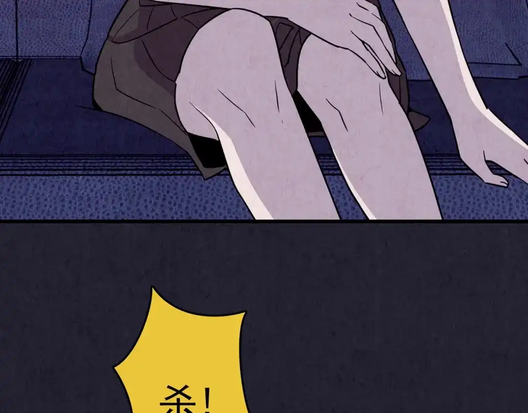《人心惶惶》第37话 爱的迷雾 一 第246页