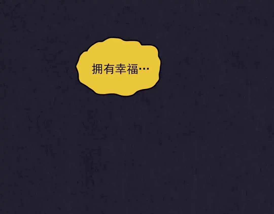《人心惶惶》第37话 爱的迷雾 一 第224页