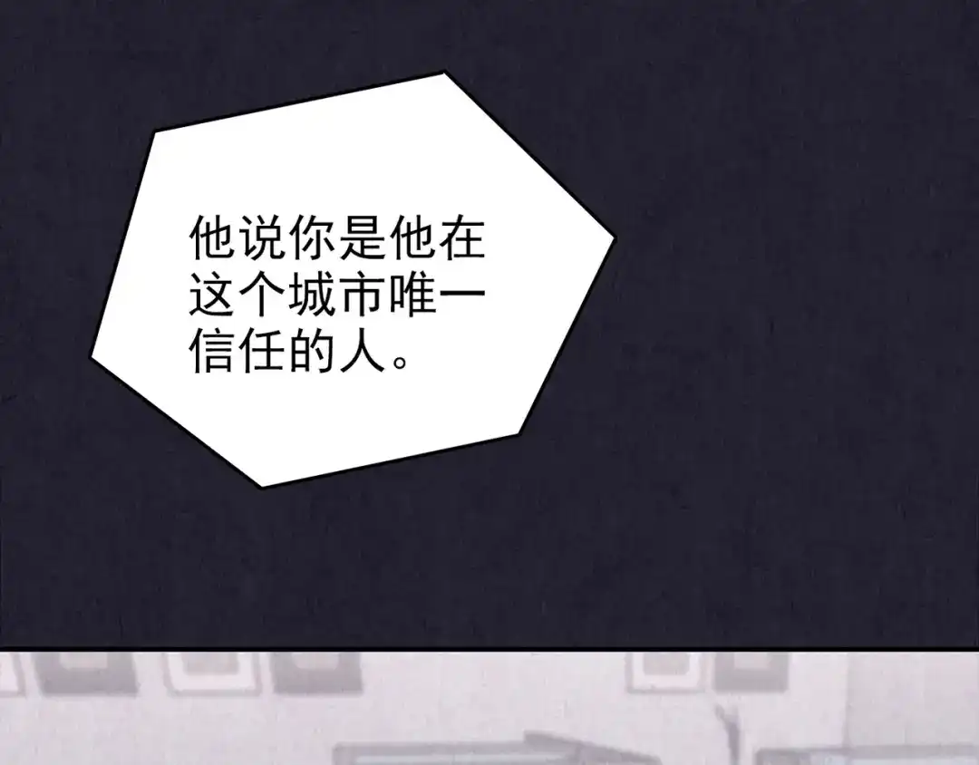 《人心惶惶》第37话 爱的迷雾 一 第114页