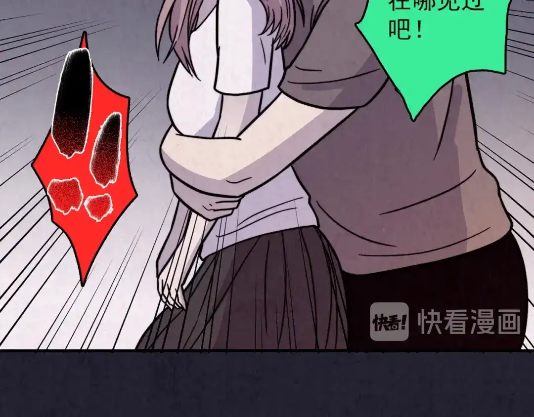 《人心惶惶》第37话 爱的迷雾 一 第270页
