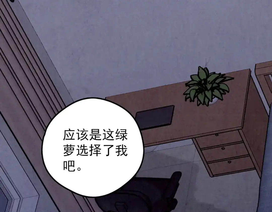 《人心惶惶》第37话 爱的迷雾 一 第186页