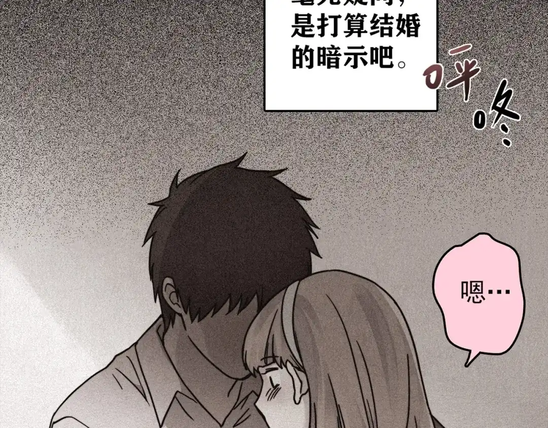 《人心惶惶》第37话 爱的迷雾 一 第25页