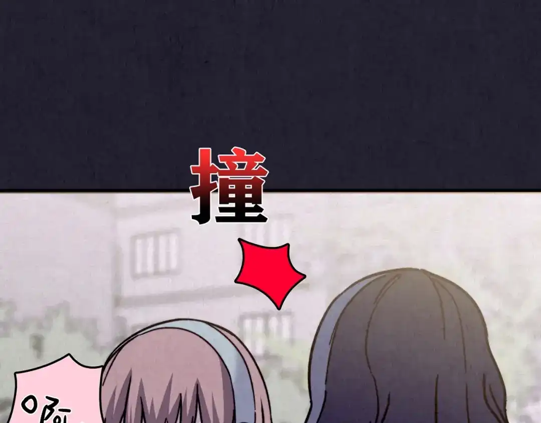 《人心惶惶》第37话 爱的迷雾 一 第73页
