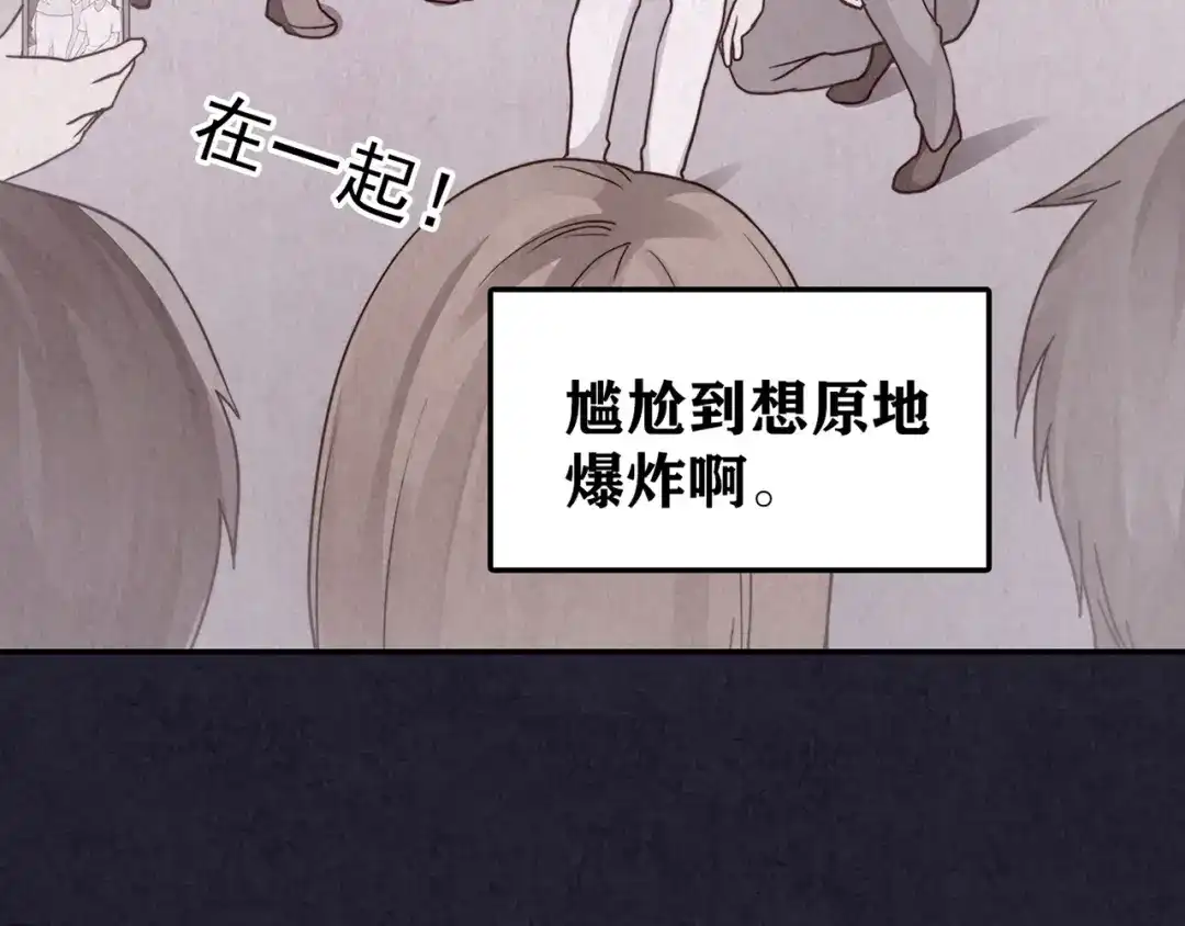 《人心惶惶》第37话 爱的迷雾 一 第52页
