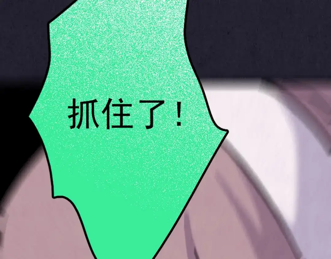 《人心惶惶》第37话 爱的迷雾 一 第266页