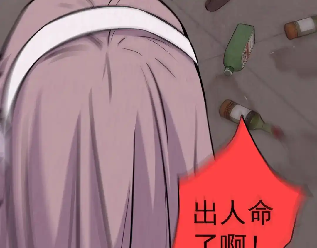 《人心惶惶》第37话 爱的迷雾 一 第137页