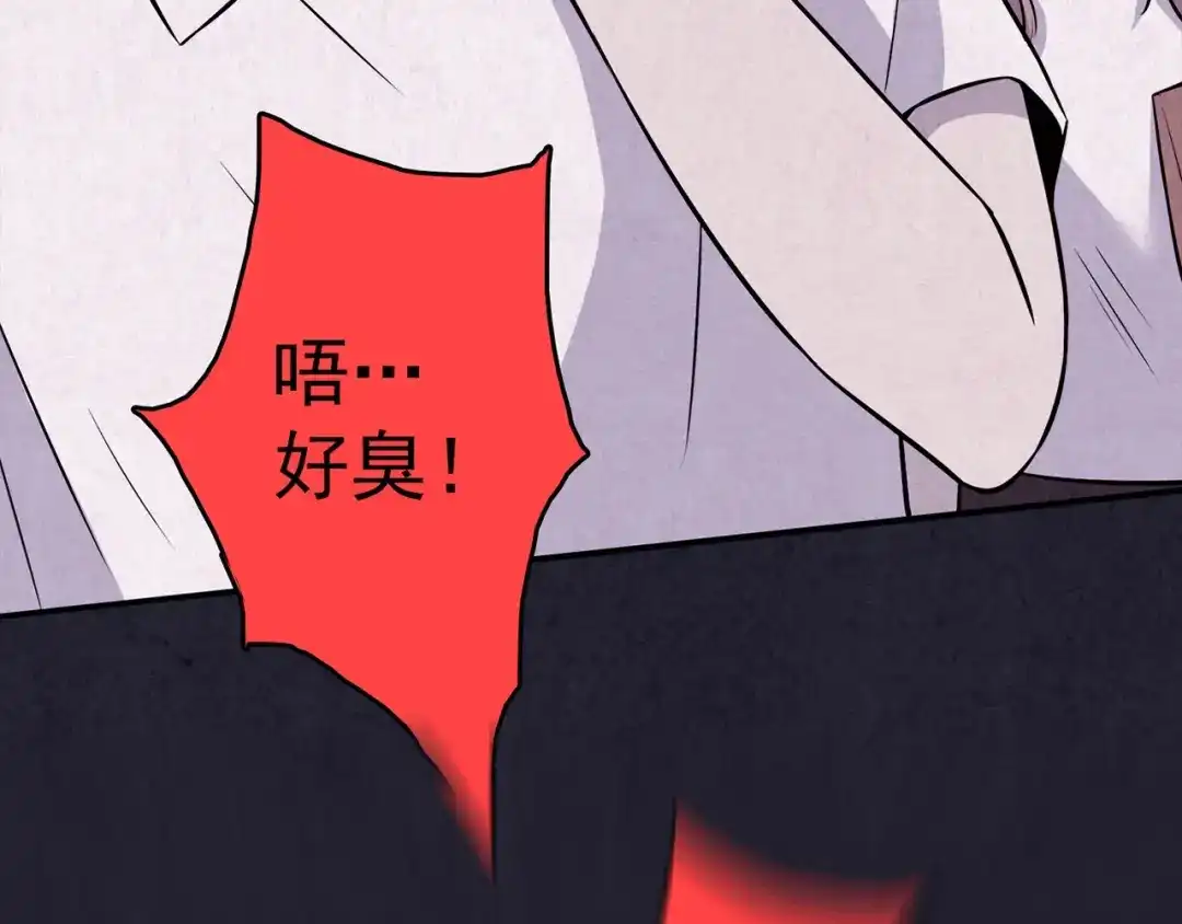 《人心惶惶》第37话 爱的迷雾 一 第134页