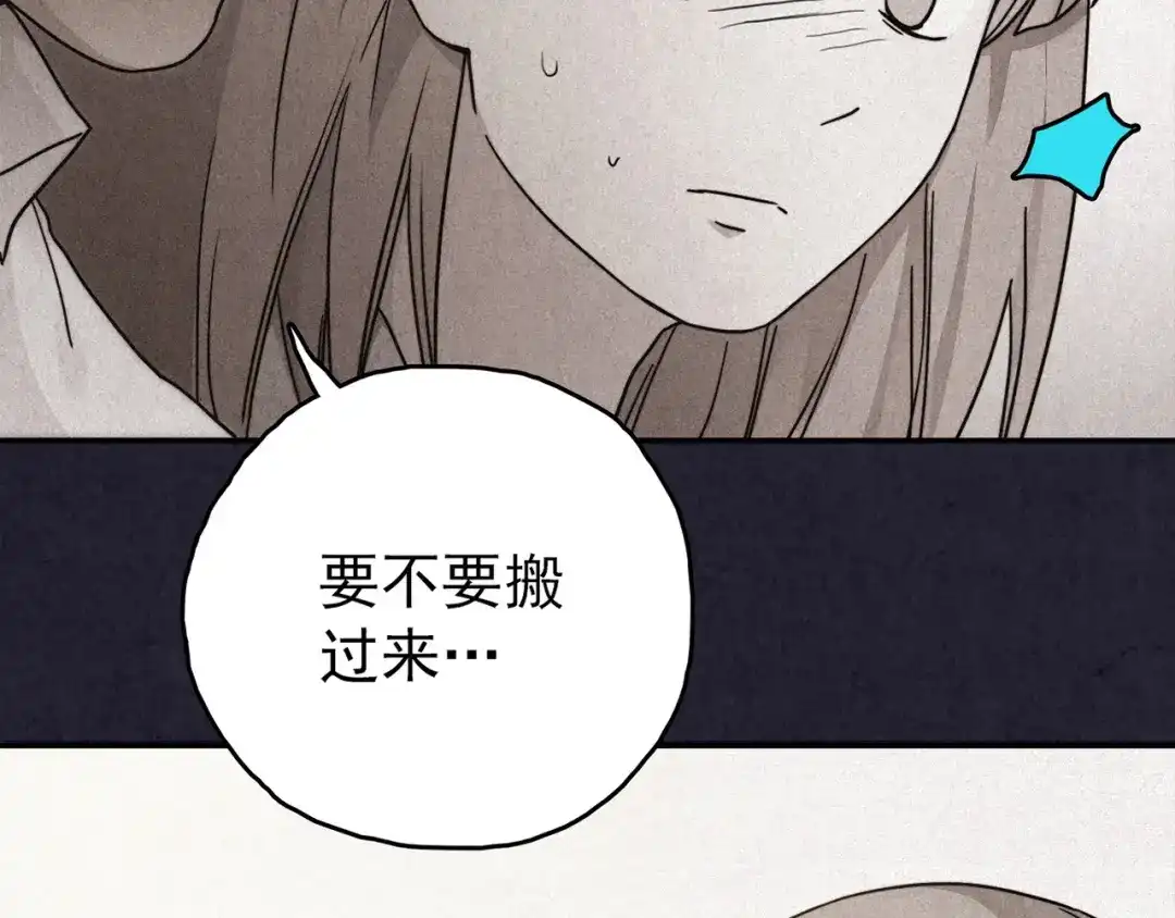 《人心惶惶》第37话 爱的迷雾 一 第19页