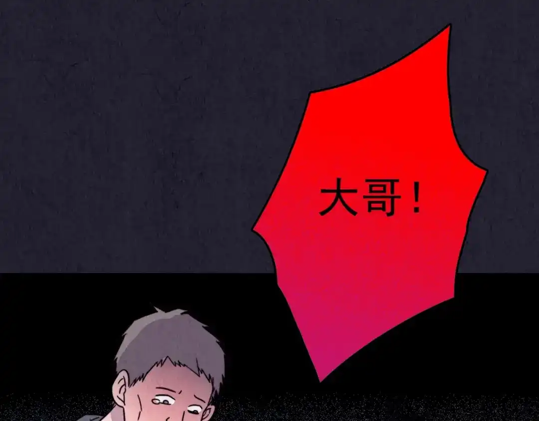 《人心惶惶》第37话 爱的迷雾 一 第282页