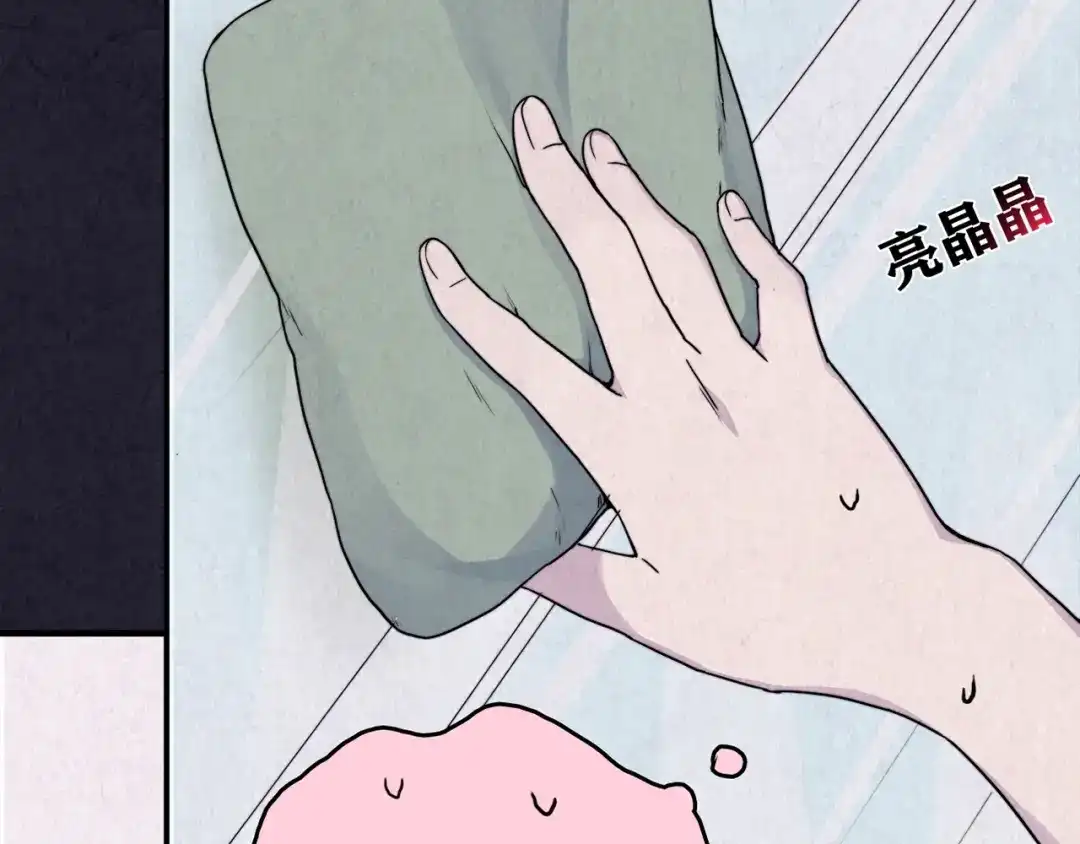 《人心惶惶》第37话 爱的迷雾 一 第8页