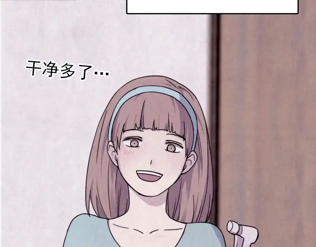 《人心惶惶》第37话 爱的迷雾 一 第10页