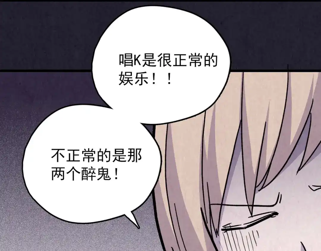 《人心惶惶》第37话 爱的迷雾 一 第296页