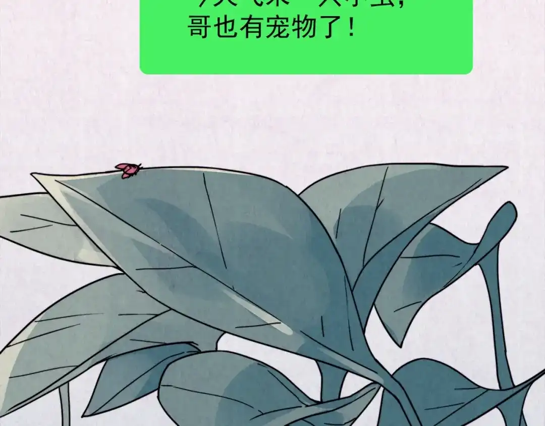 《人心惶惶》第37话 爱的迷雾 一 第59页