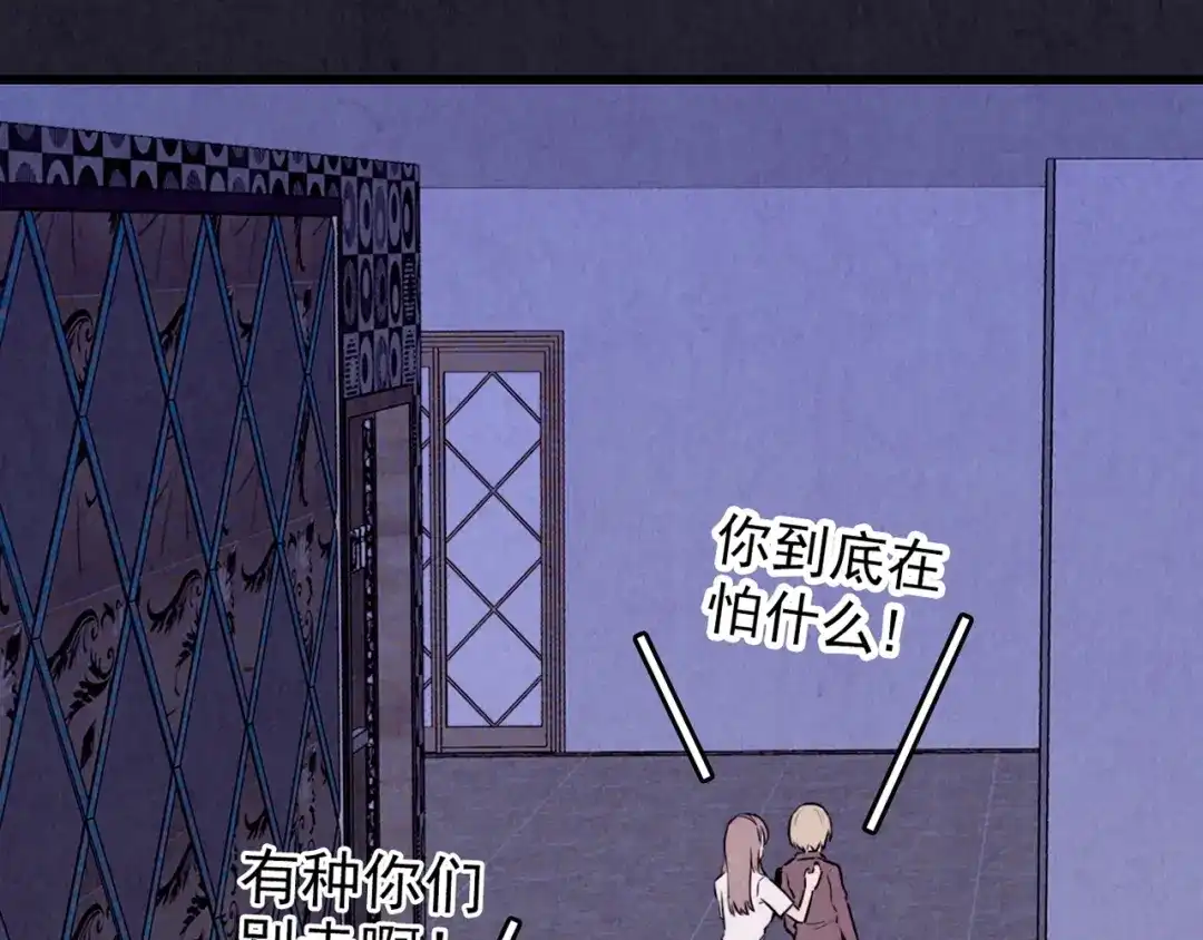 《人心惶惶》第37话 爱的迷雾 一 第292页