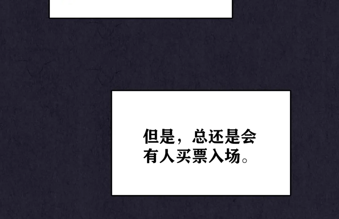 《人心惶惶》第37话 爱的迷雾 一 第239页