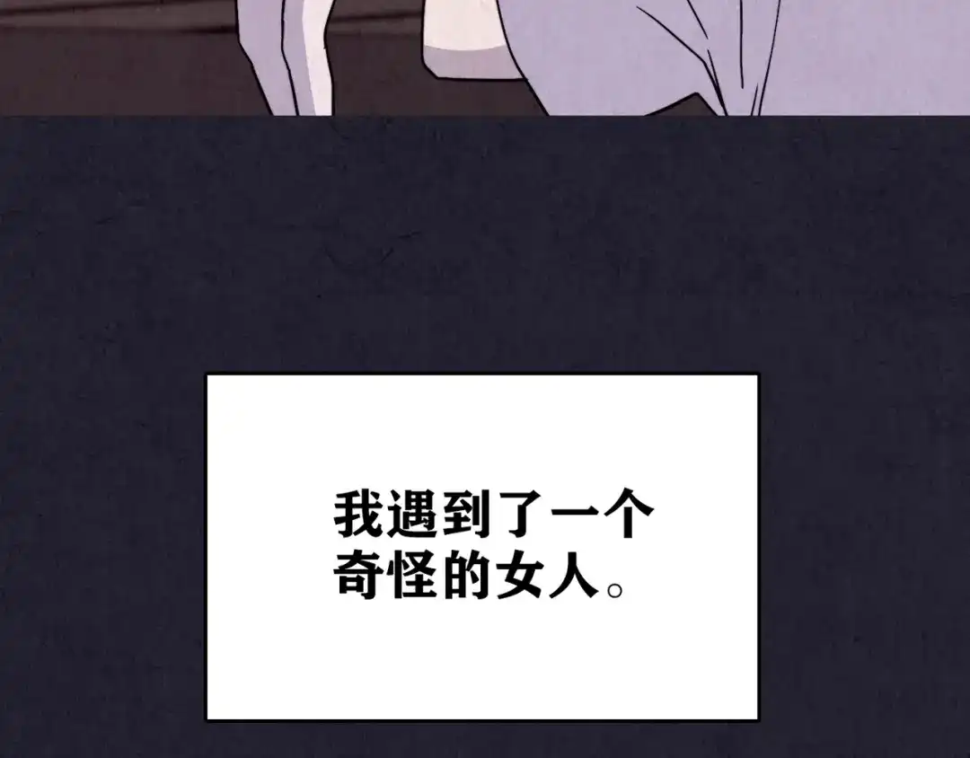 《人心惶惶》第37话 爱的迷雾 一 第71页