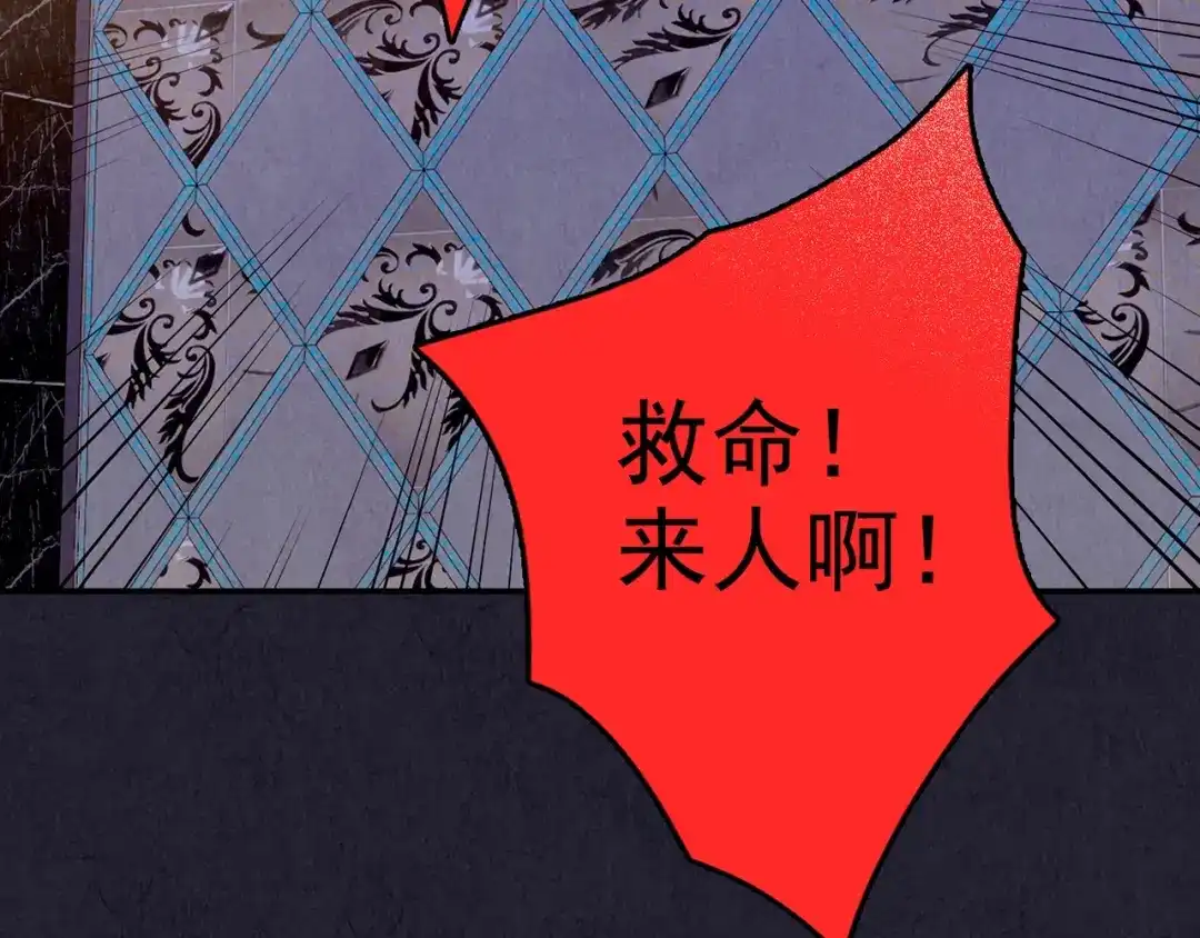 《人心惶惶》第37话 爱的迷雾 一 第276页