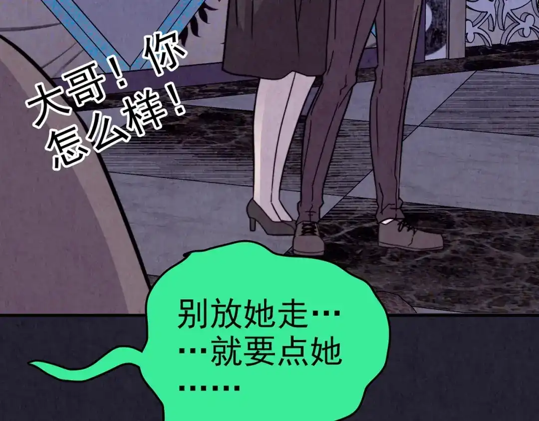 《人心惶惶》第37话 爱的迷雾 一 第287页
