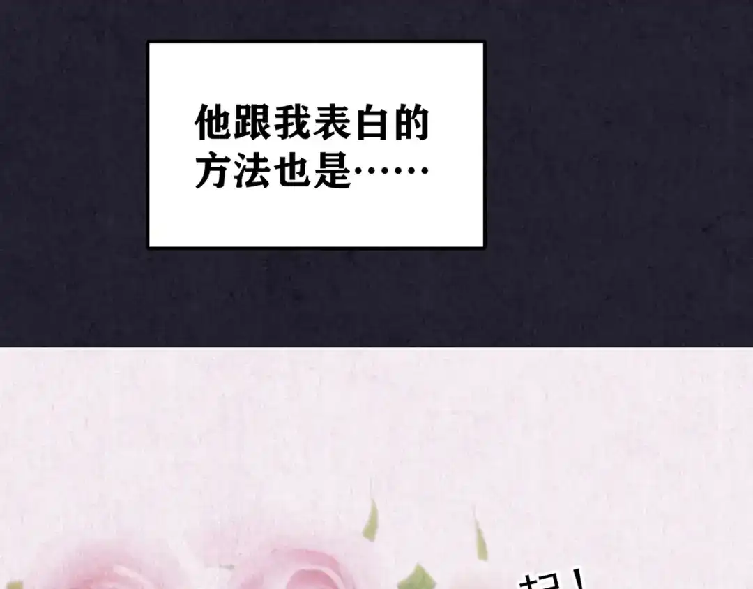 《人心惶惶》第37话 爱的迷雾 一 第49页