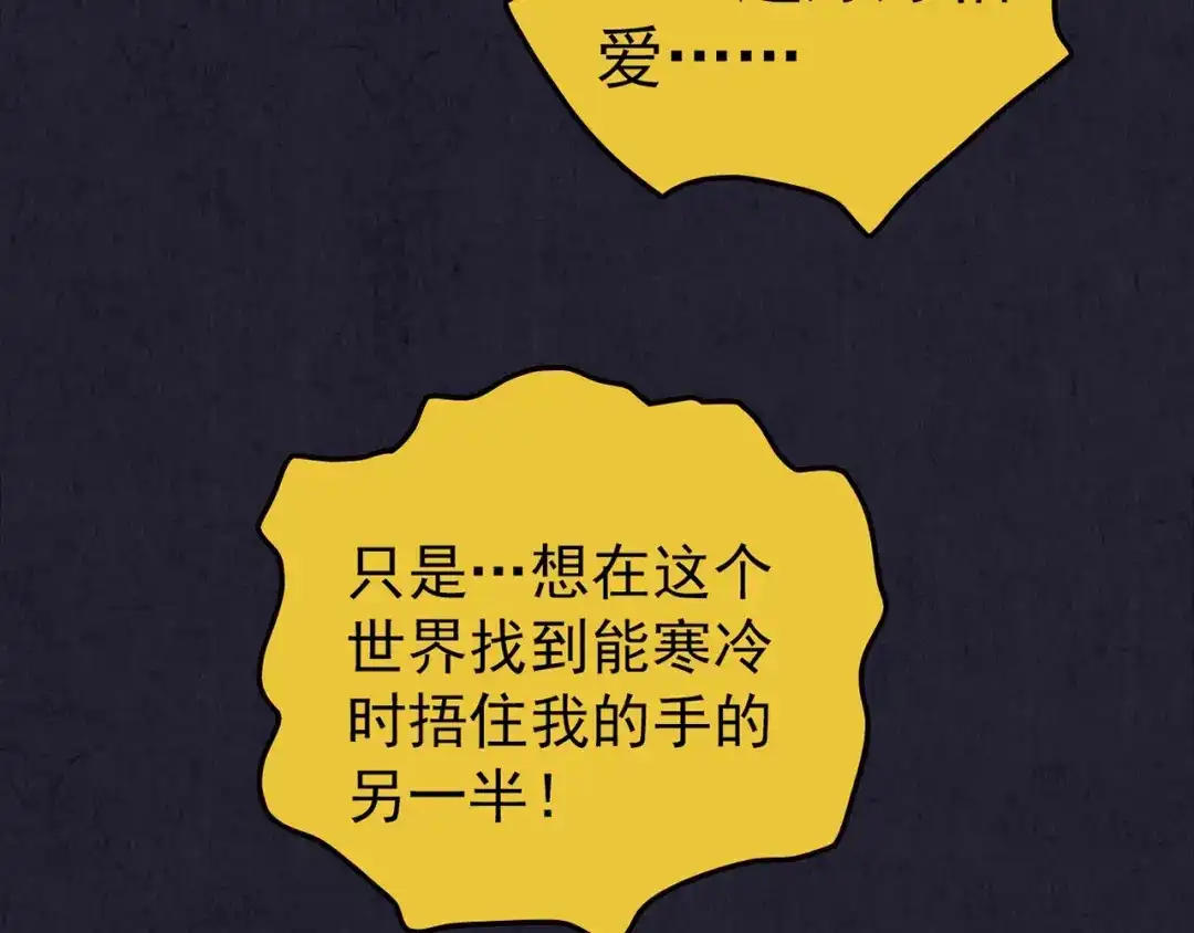 《人心惶惶》第37话 爱的迷雾 一 第222页