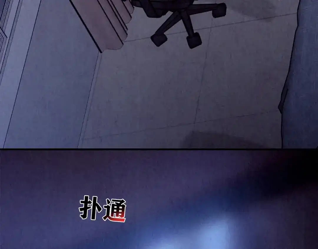 《人心惶惶》第37话 爱的迷雾 一 第187页