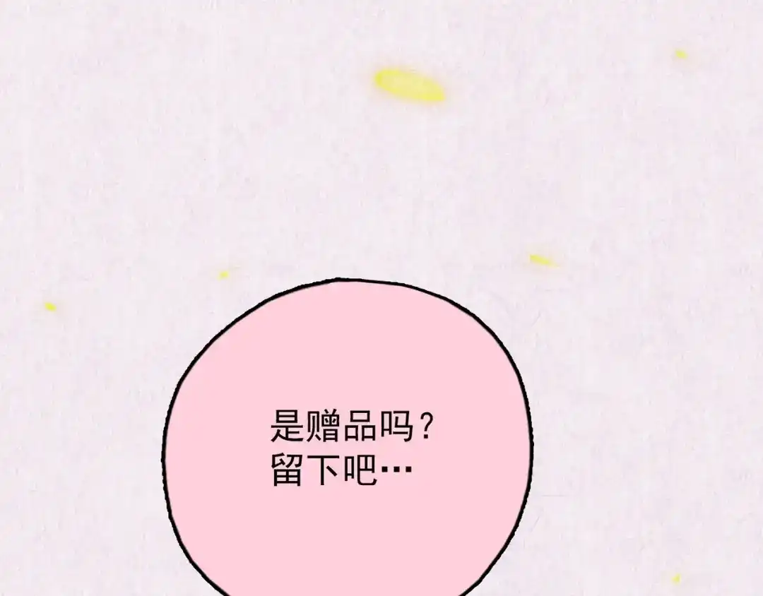 《人心惶惶》第37话 爱的迷雾 一 第306页