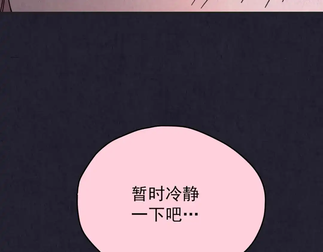 《人心惶惶》第37话 爱的迷雾 一 第103页