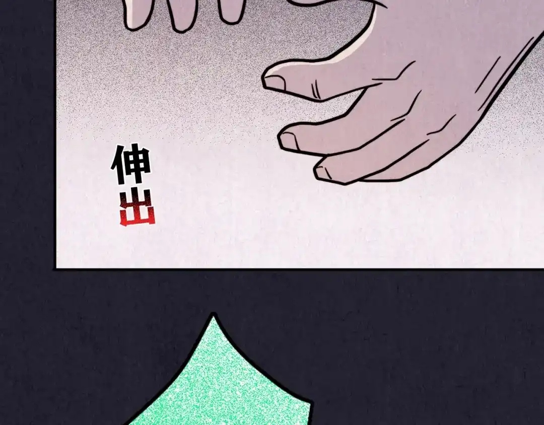 《人心惶惶》第37话 爱的迷雾 一 第265页