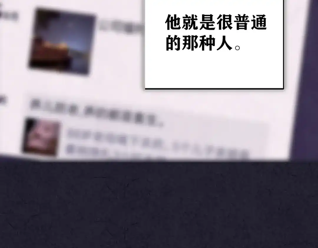 《人心惶惶》第37话 爱的迷雾 一 第48页