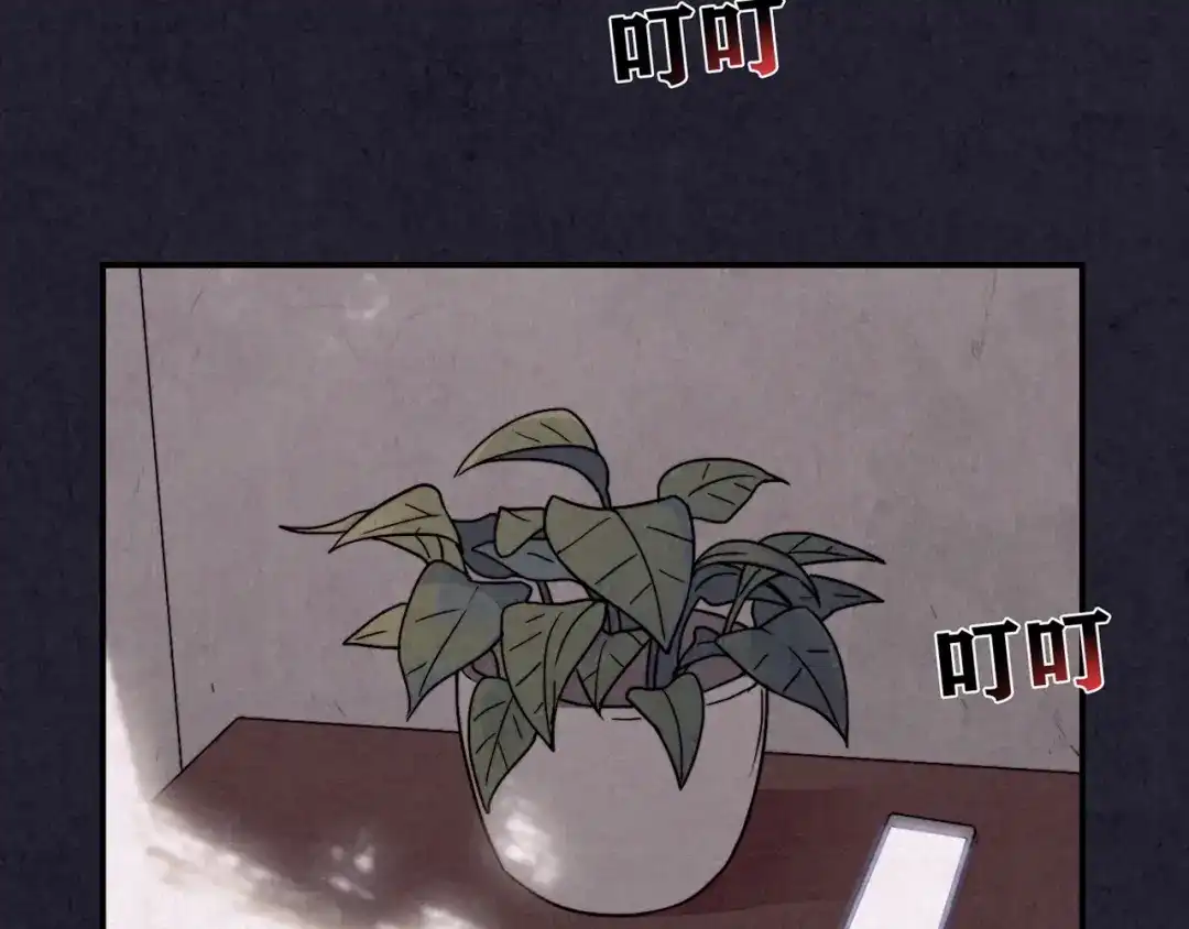《人心惶惶》第37话 爱的迷雾 一 第203页