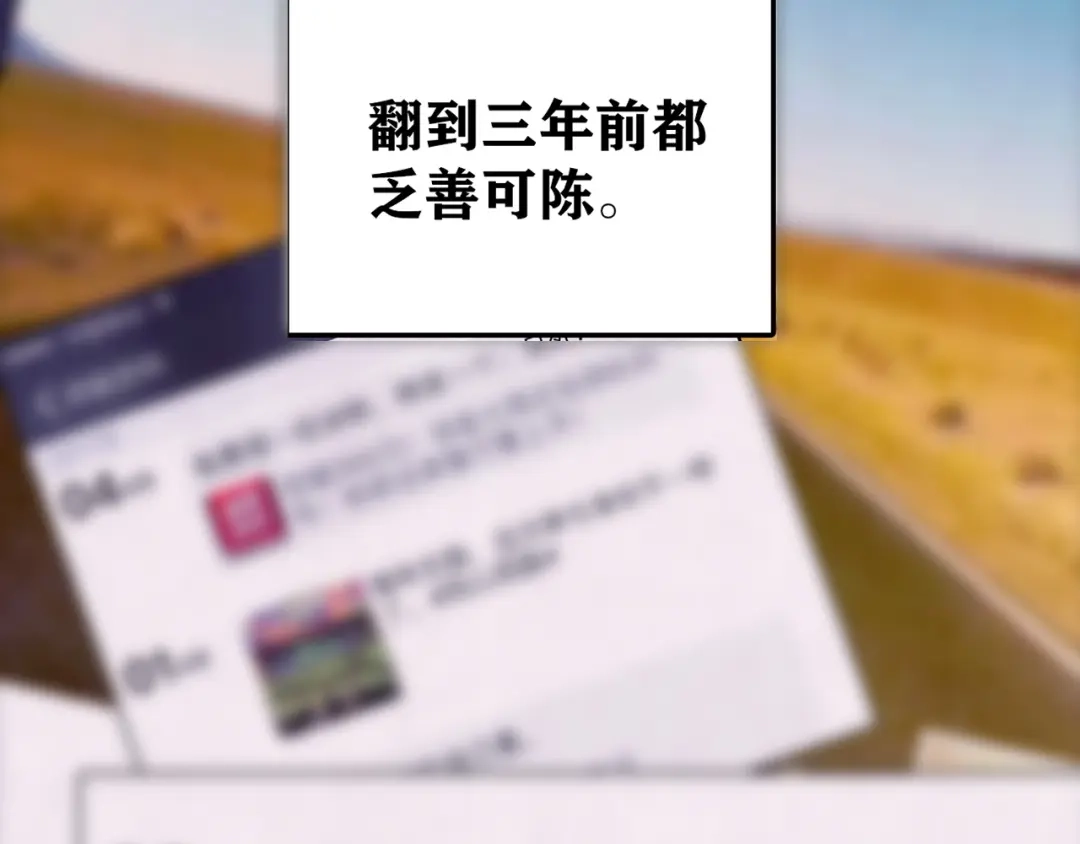 《人心惶惶》第37话 爱的迷雾 一 第46页