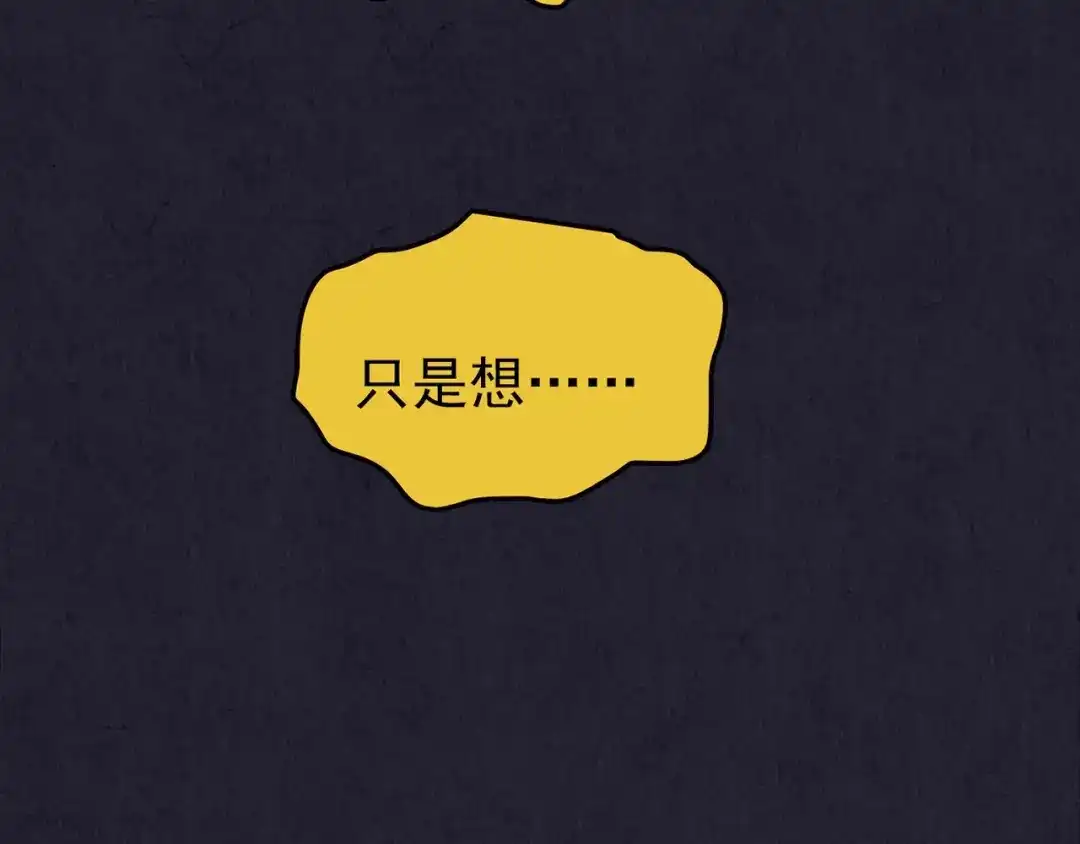 《人心惶惶》第37话 爱的迷雾 一 第223页