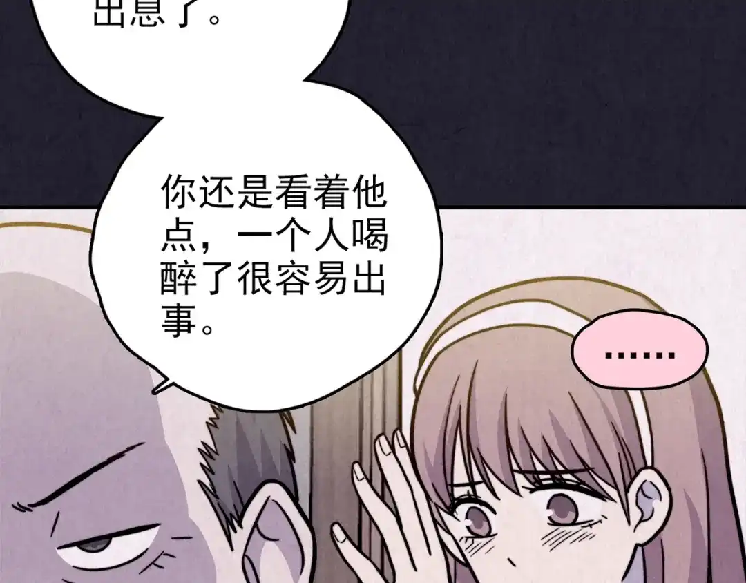 《人心惶惶》第37话 爱的迷雾 一 第149页